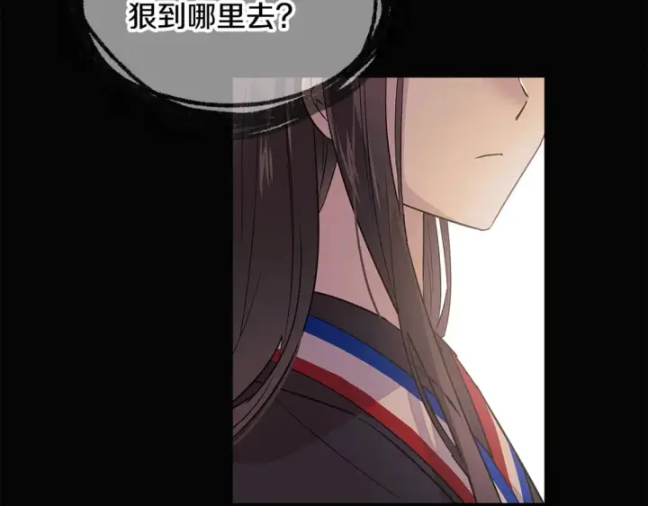 《被反派识破了身份》第103话 英雄救美图38