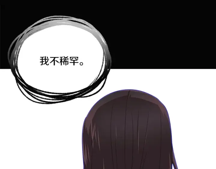 《被反派识破了身份》第103话 英雄救美图52