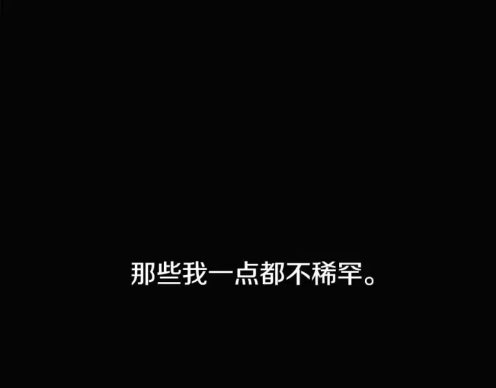 《被反派识破了身份》第103话 英雄救美图58