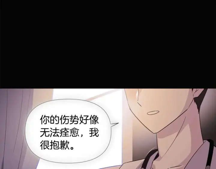 《被反派识破了身份》第103话 英雄救美图60