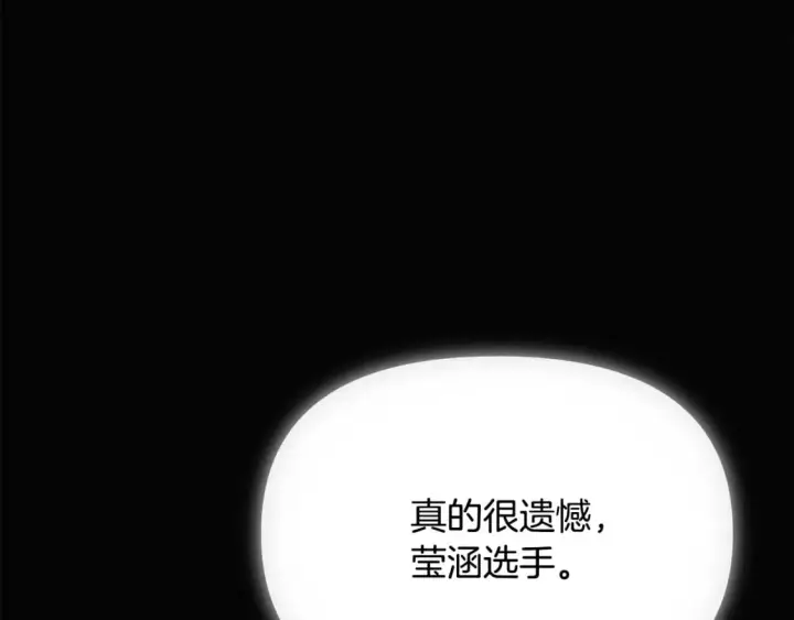 《被反派识破了身份》第103话 英雄救美图64
