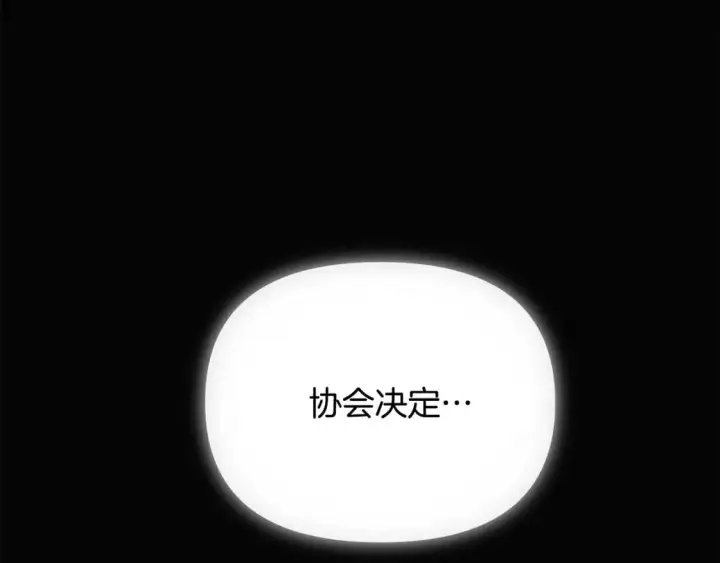《被反派识破了身份》第103话 英雄救美图66