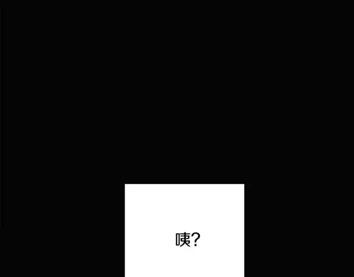 《被反派识破了身份》第103话 英雄救美图69