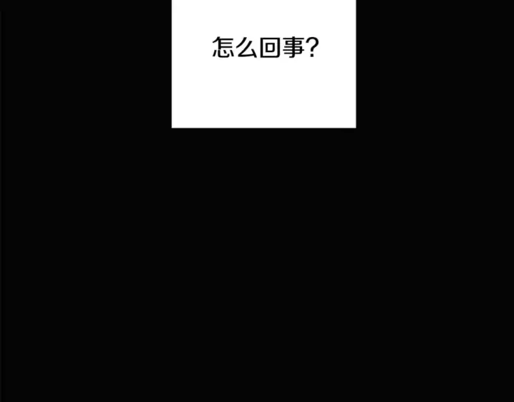 《被反派识破了身份》第103话 英雄救美图72