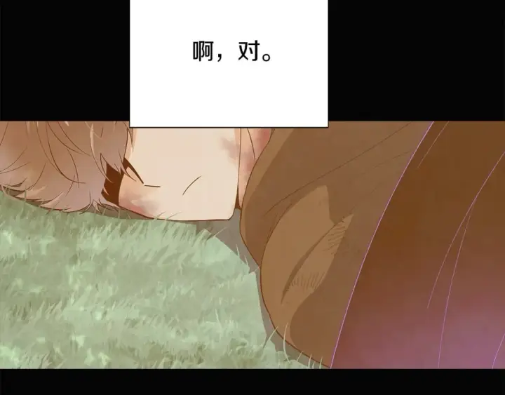 《被反派识破了身份》第103话 英雄救美图80