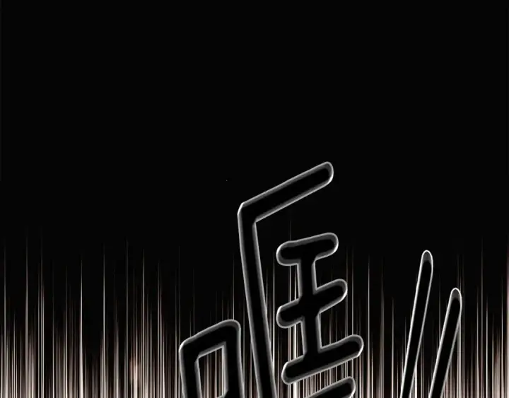 《被反派识破了身份》第103话 英雄救美图83
