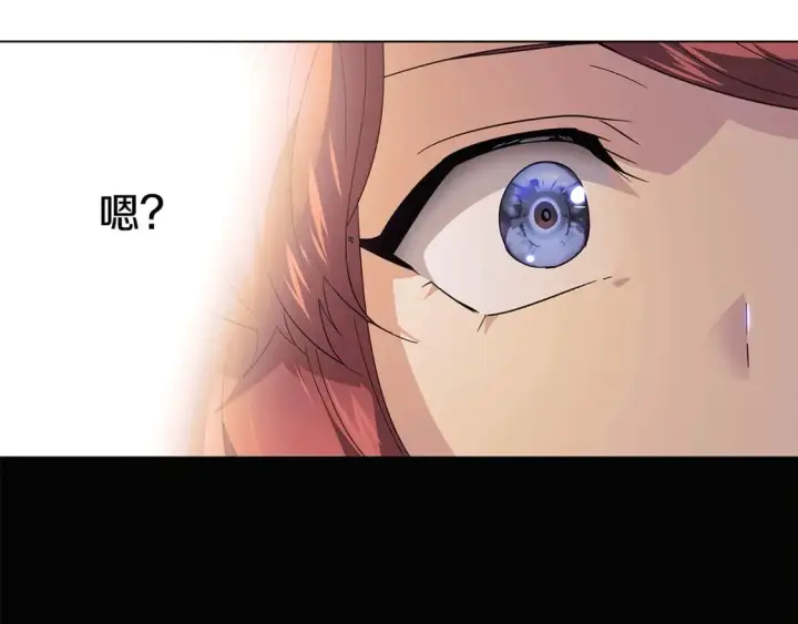 《被反派识破了身份》第103话 英雄救美图86