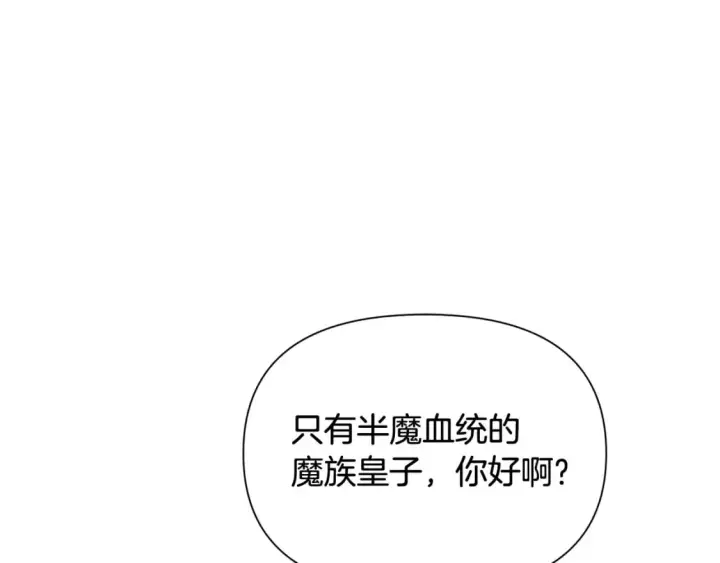 《被反派识破了身份》第104话 深入险境图100
