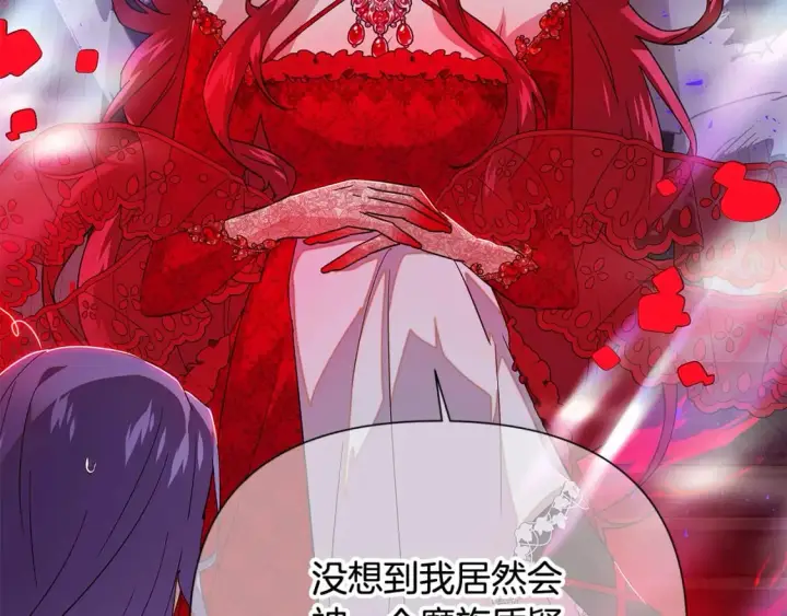 《被反派识破了身份》第104话 深入险境图102