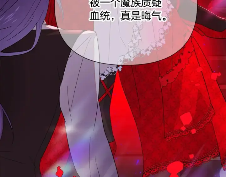 《被反派识破了身份》第104话 深入险境图103