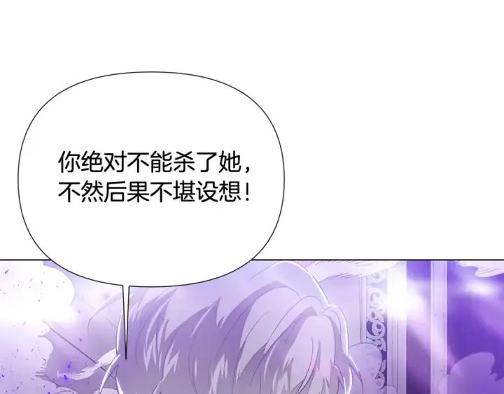 《被反派识破了身份》第104话 深入险境图107