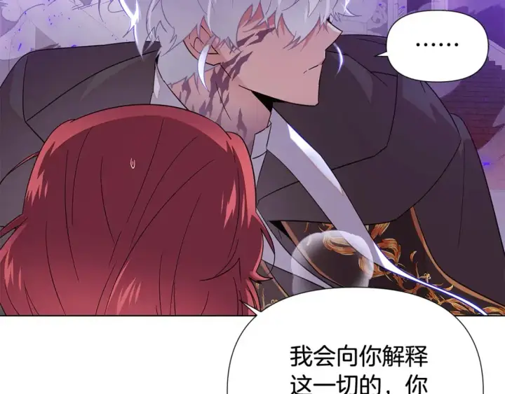 《被反派识破了身份》第104话 深入险境图108
