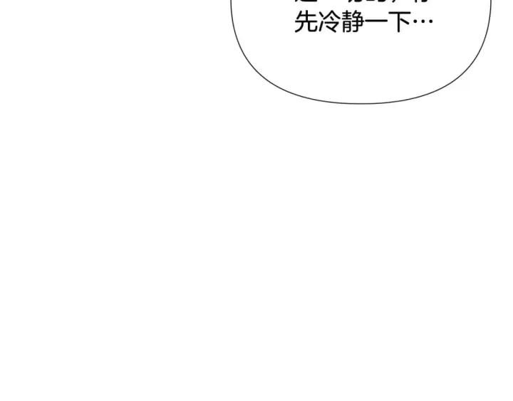 《被反派识破了身份》第104话 深入险境图109