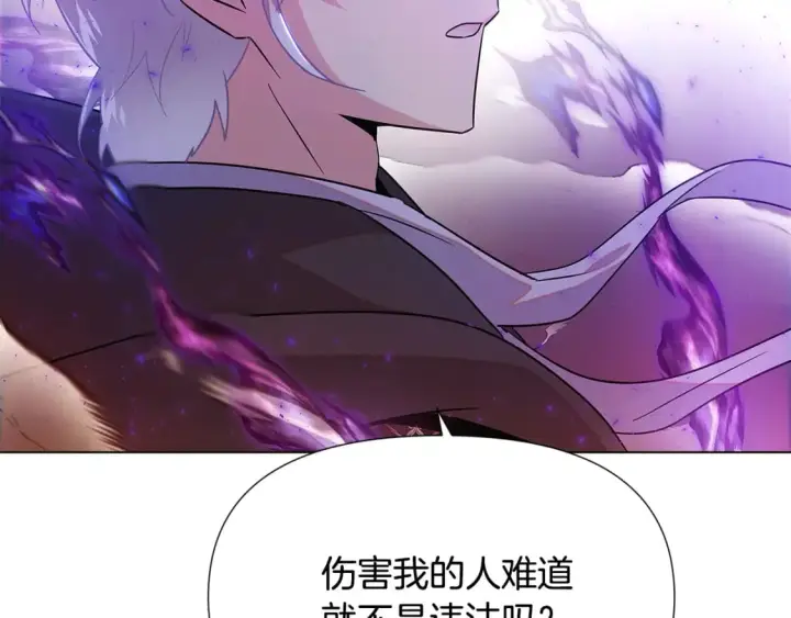 《被反派识破了身份》第104话 深入险境图11