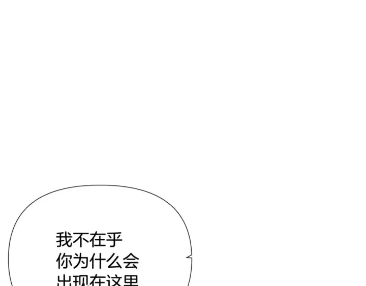 《被反派识破了身份》第104话 深入险境图112