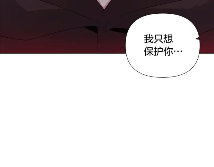《被反派识破了身份》第104话 深入险境图114