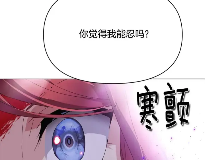 《被反派识破了身份》第104话 深入险境图126
