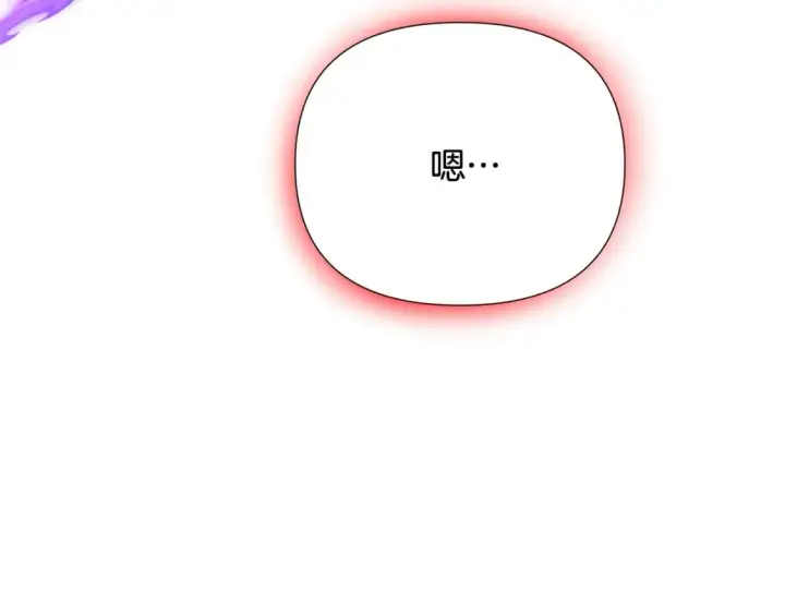 《被反派识破了身份》第104话 深入险境图131