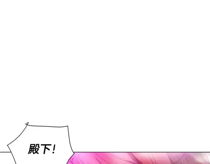 《被反派识破了身份》第104话 深入险境图139