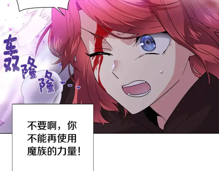 《被反派识破了身份》第104话 深入险境图140