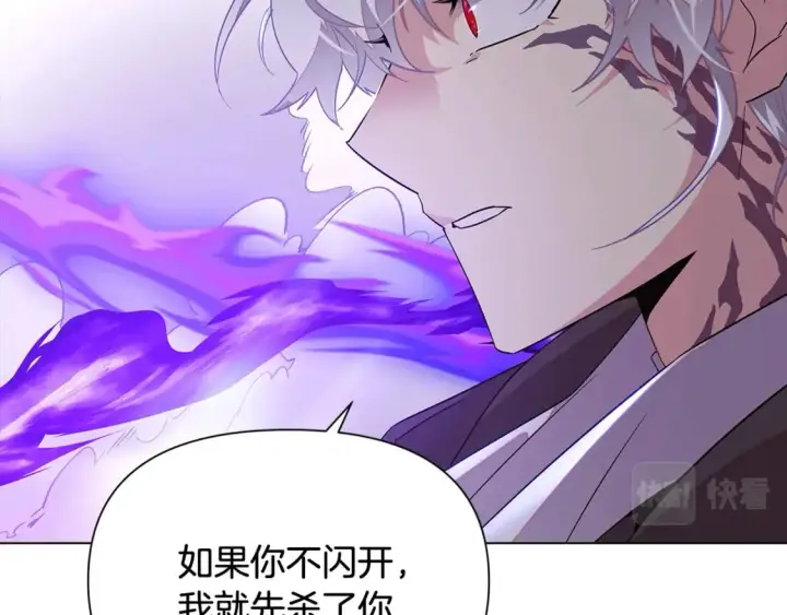 《被反派识破了身份》第104话 深入险境图146