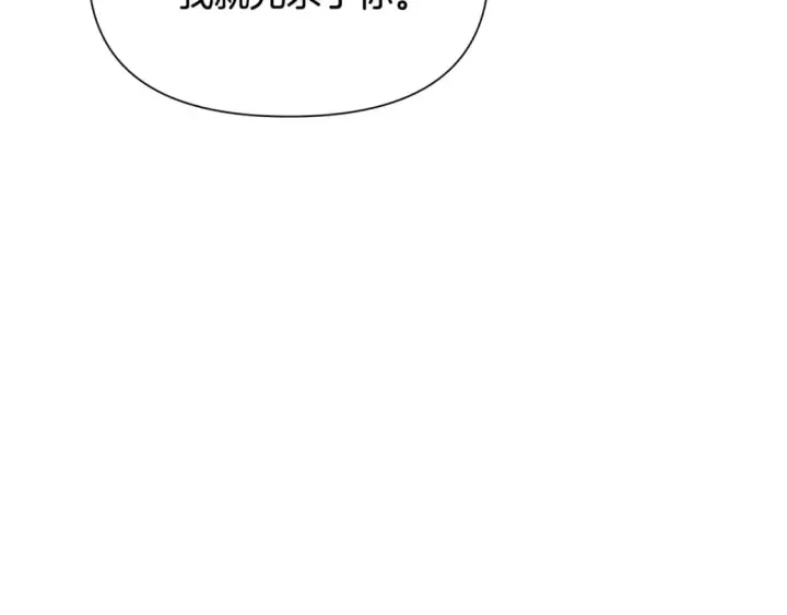 《被反派识破了身份》第104话 深入险境图147