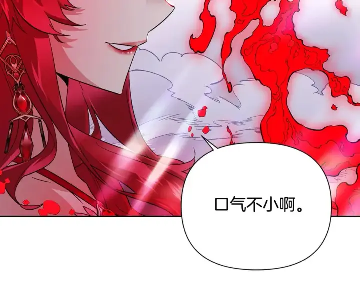 《被反派识破了身份》第104话 深入险境图149