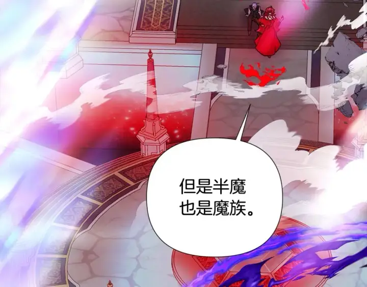《被反派识破了身份》第104话 深入险境图153
