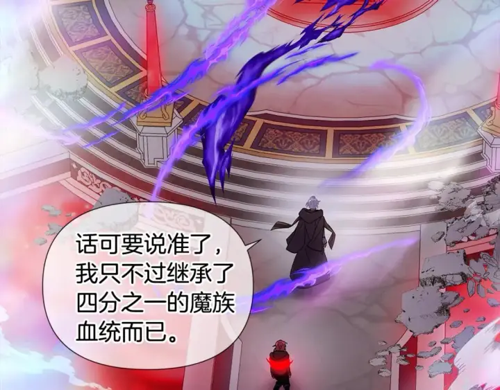 《被反派识破了身份》第104话 深入险境图154