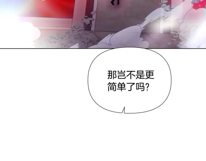 《被反派识破了身份》第104话 深入险境图155