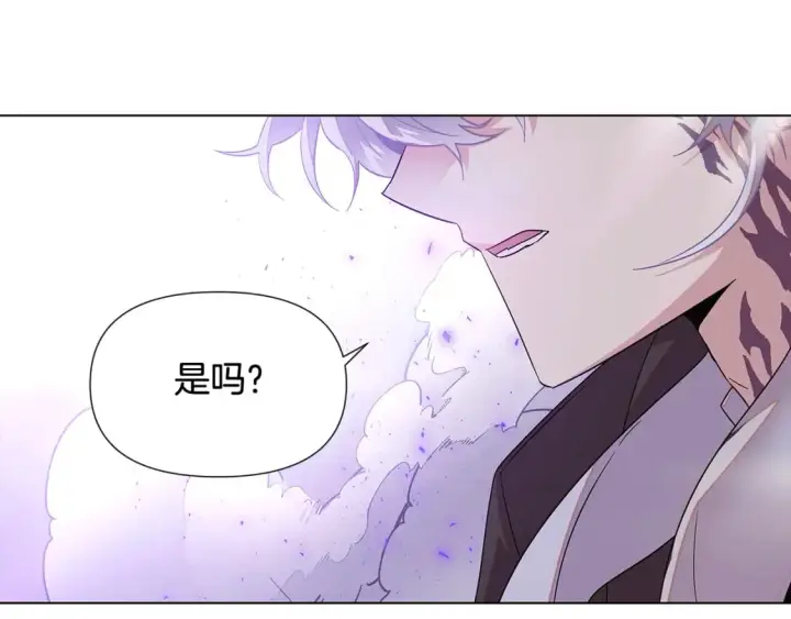 《被反派识破了身份》第104话 深入险境图157