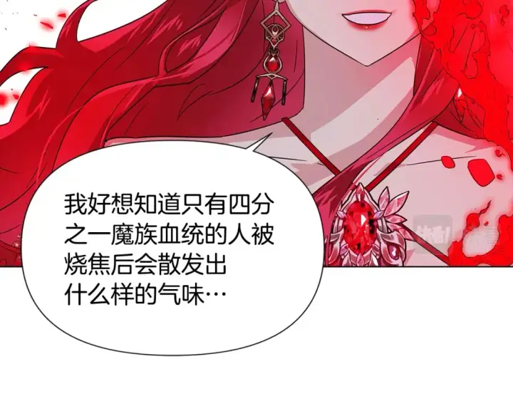 《被反派识破了身份》第104话 深入险境图171