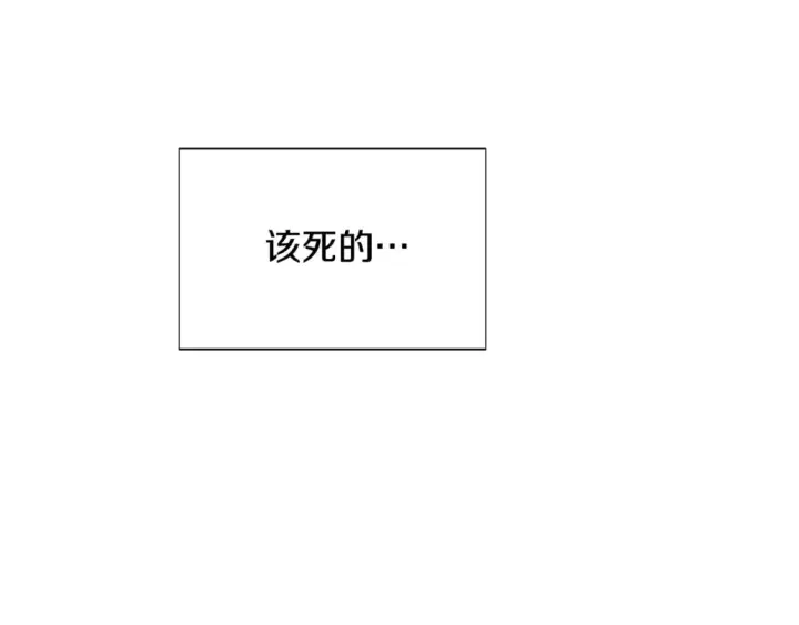 《被反派识破了身份》第104话 深入险境图19