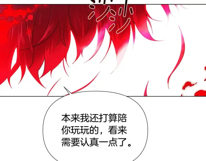 《被反派识破了身份》第104话 深入险境图195