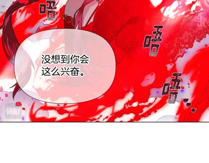 《被反派识破了身份》第104话 深入险境图198
