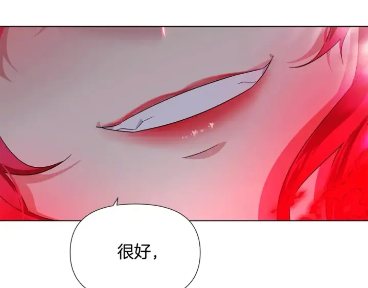 《被反派识破了身份》第104话 深入险境图205