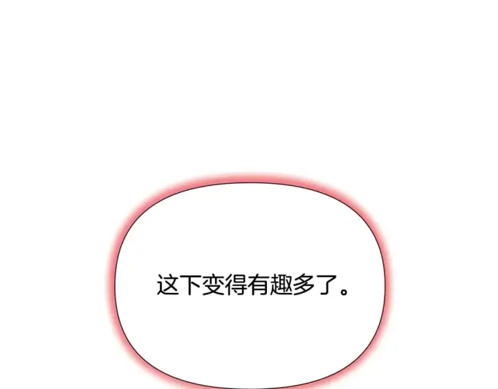 《被反派识破了身份》第104话 深入险境图207
