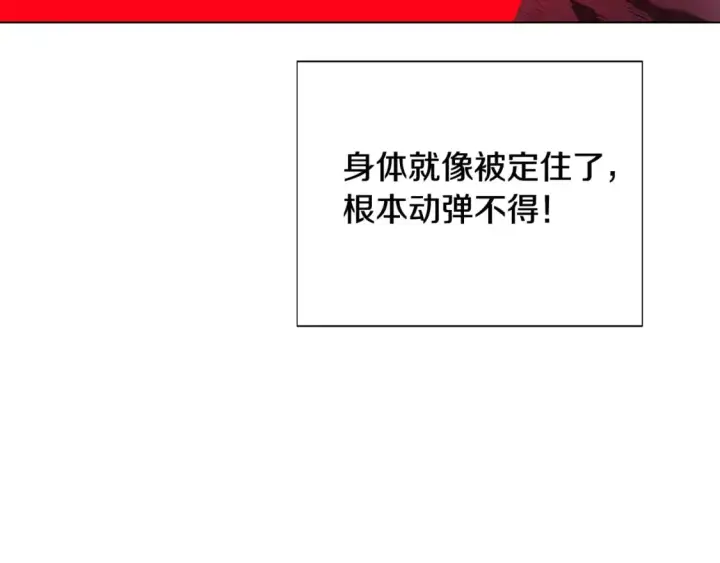 《被反派识破了身份》第104话 深入险境图222