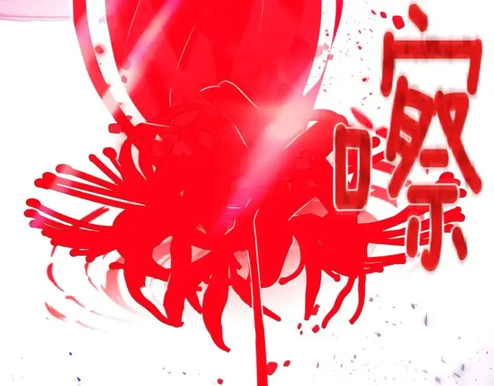 《被反派识破了身份》第104话 深入险境图246