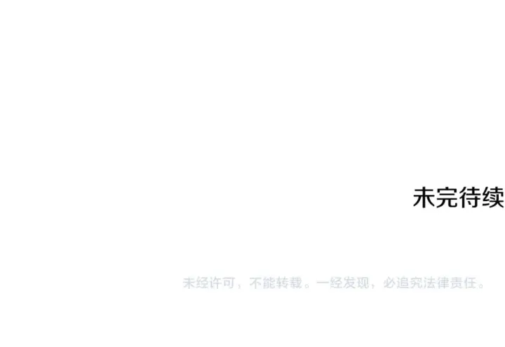 《被反派识破了身份》第104话 深入险境图248