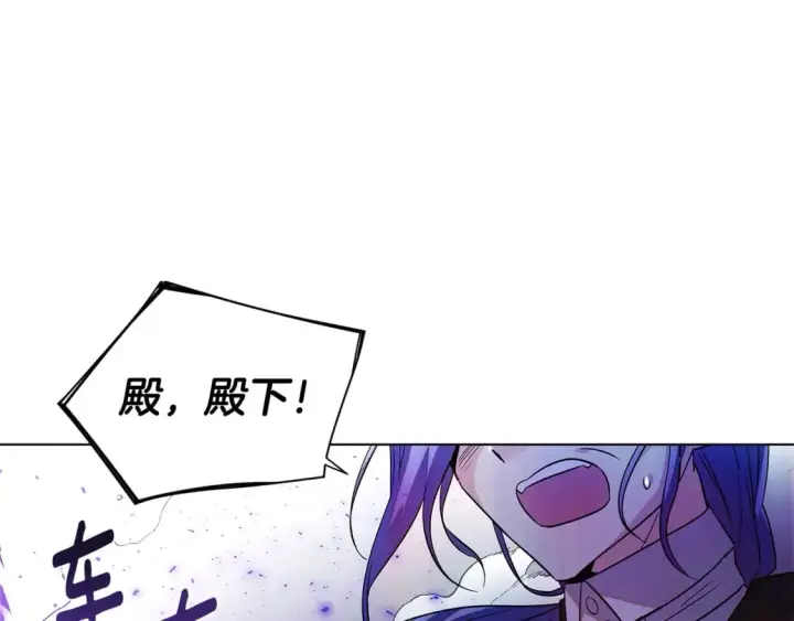 《被反派识破了身份》第104话 深入险境图5