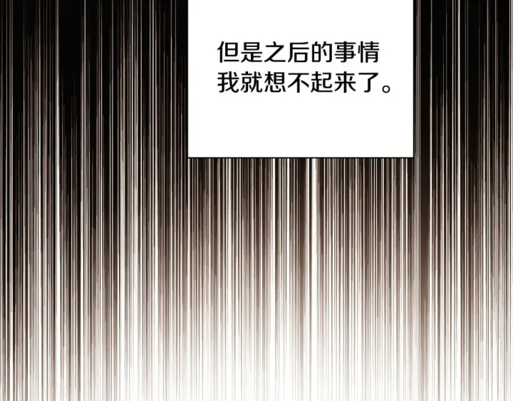 《被反派识破了身份》第104话 深入险境图59