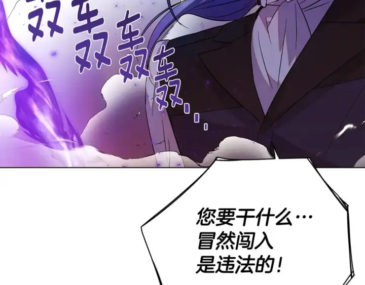 《被反派识破了身份》第104话 深入险境图6