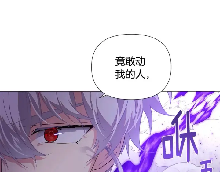 《被反派识破了身份》第104话 深入险境图66