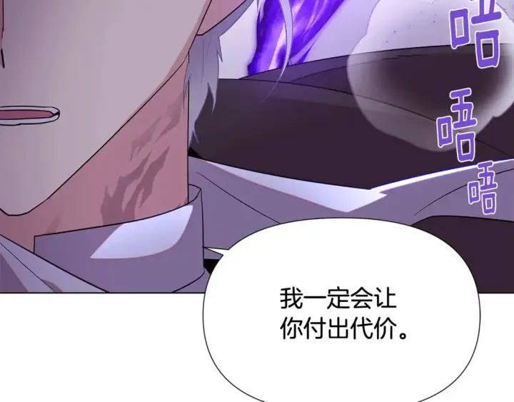 《被反派识破了身份》第104话 深入险境图67