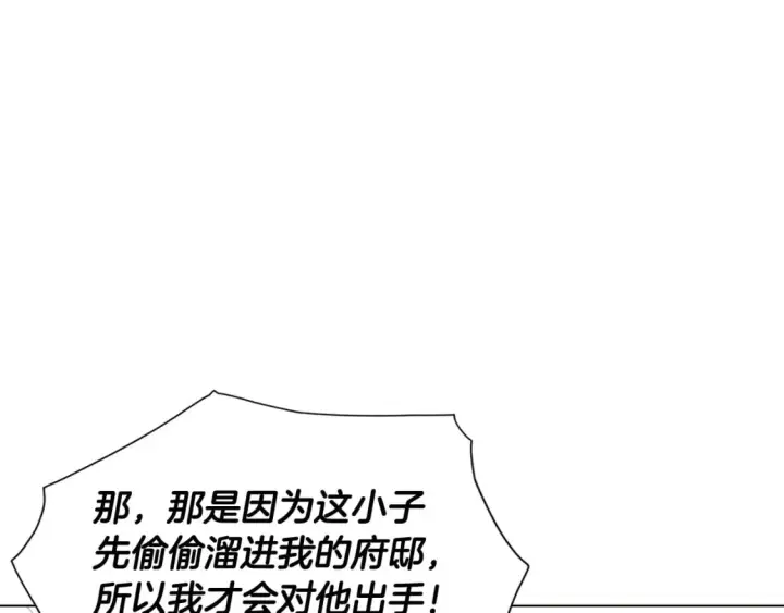 《被反派识破了身份》第104话 深入险境图69