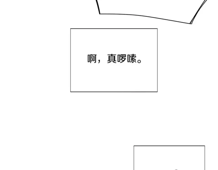 《被反派识破了身份》第104话 深入险境图7