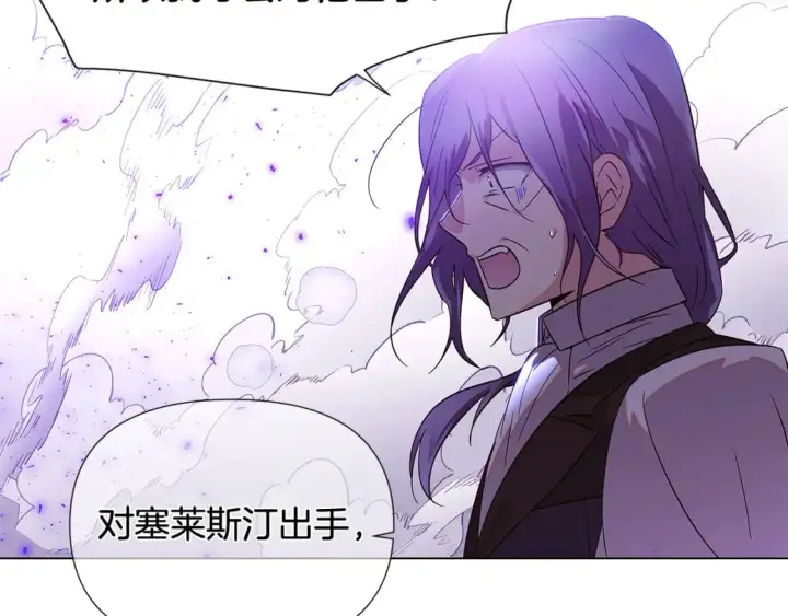 《被反派识破了身份》第104话 深入险境图70