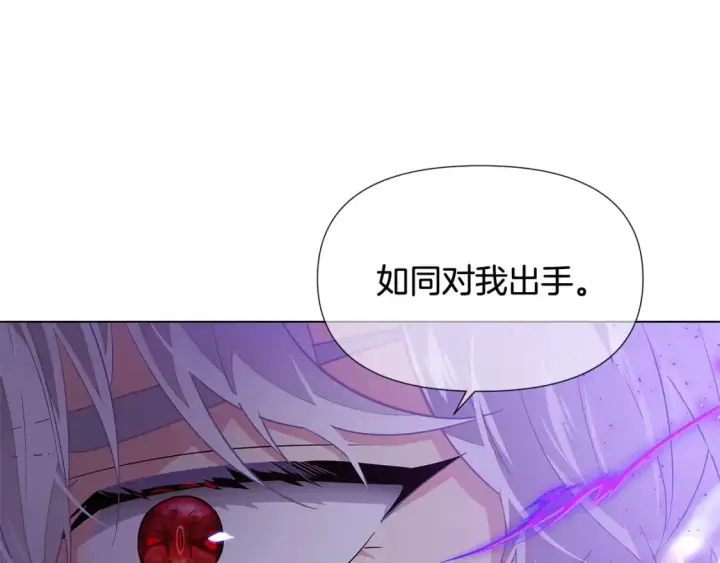《被反派识破了身份》第104话 深入险境图72