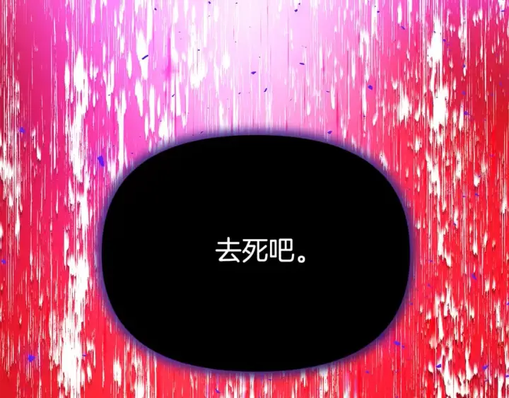 《被反派识破了身份》第104话 深入险境图76